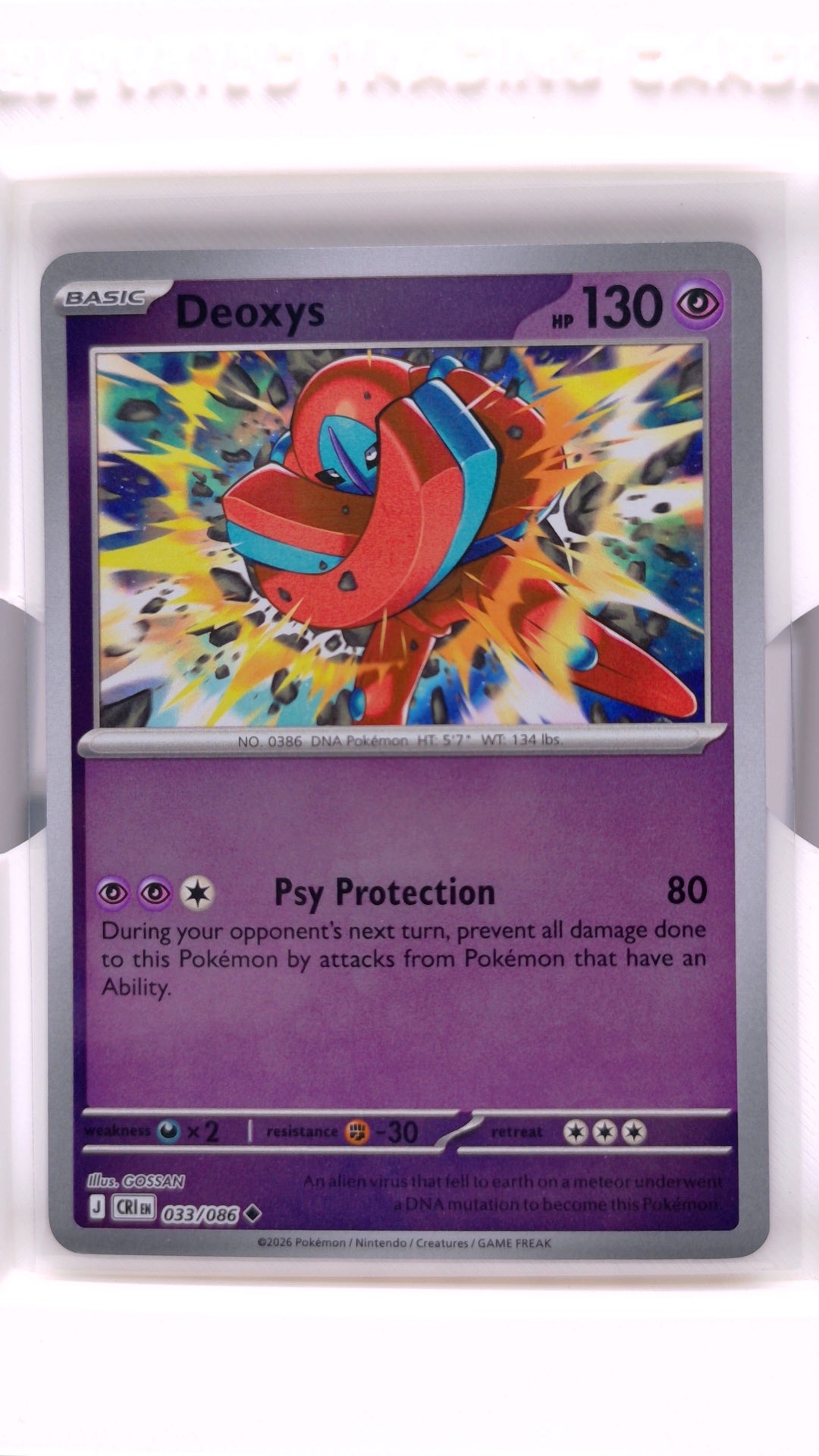 #33 Deoxys Reverse Holo Uncommon - front