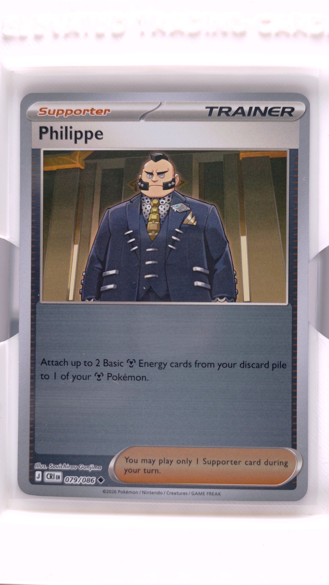 #79 Philippe Reverse Holo Uncommon - front