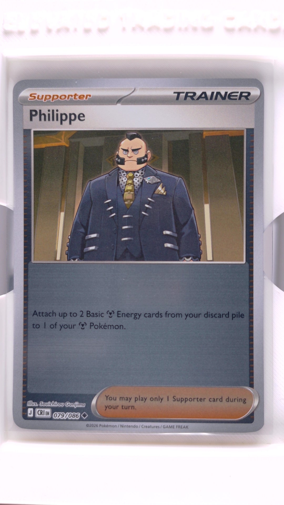 #79 Philippe Reverse Holo Uncommon - front